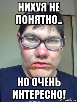 Нихуя не понятно но очень интересно
