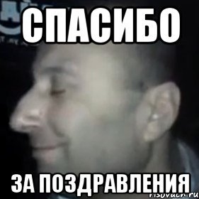 Спасибо за лекцию Мем