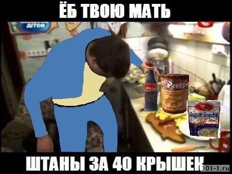 Fallout крышки Мем