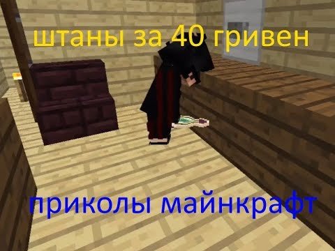 Саша Страшук штаны 40