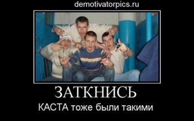 Мемы про 4 тюремные касты (49 фото)