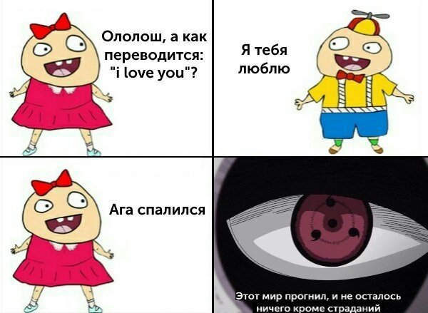 Этот мир прогнил и не осталось ничего