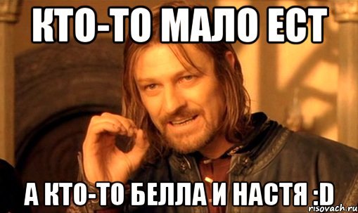 Нельзя просто так взять Настя Мем
