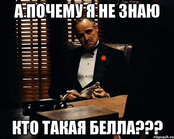 Счастья здоровья Мем Корлеоне
