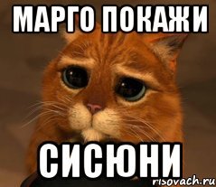 Шутки про Марго