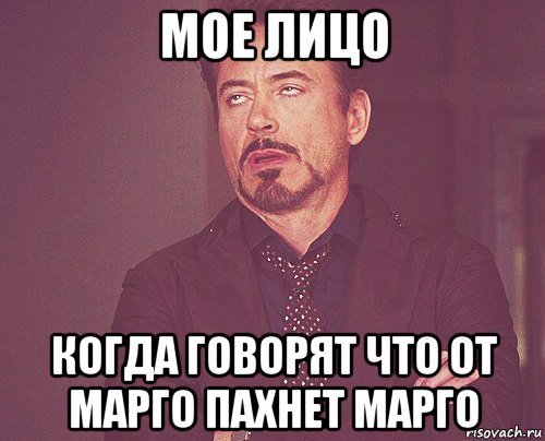 Шутки про Марго