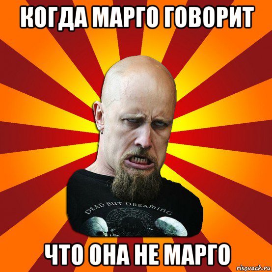 Марго приколы