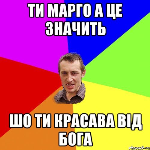 Шутки про Марго