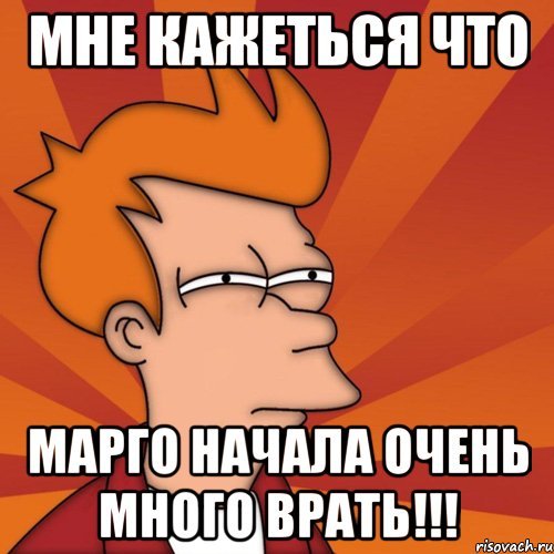 Мемы про Марго