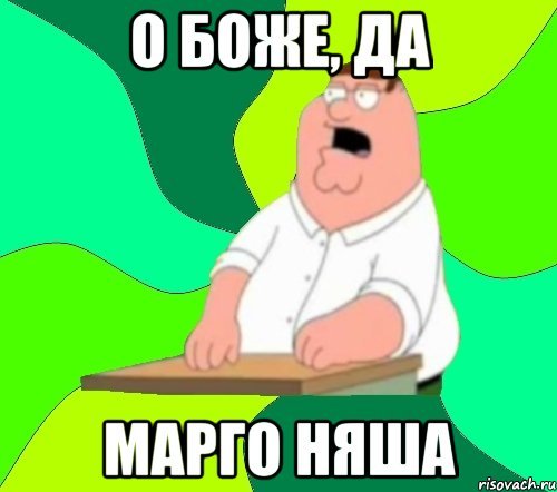 Мемы про Марго