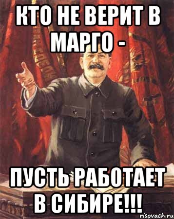 Сталин Мем не хочешь поработать