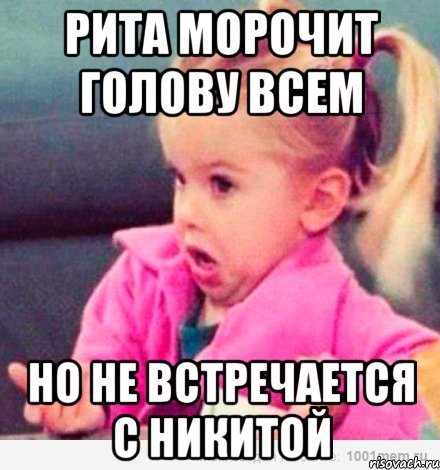 Стих про Риту смешной