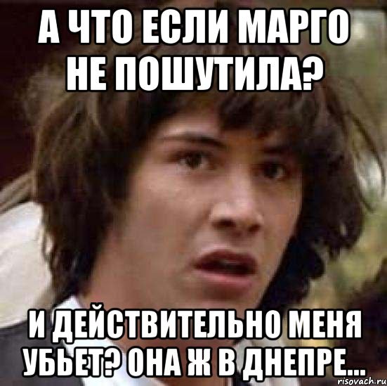 Приколы с именем Марго