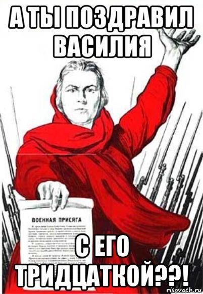 Василий мемы