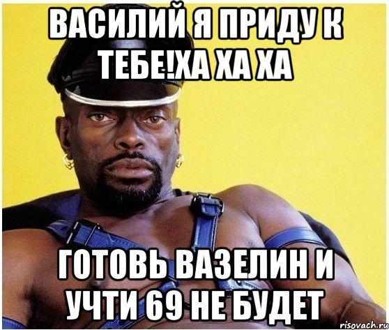 Мемы про василия (49 фото)