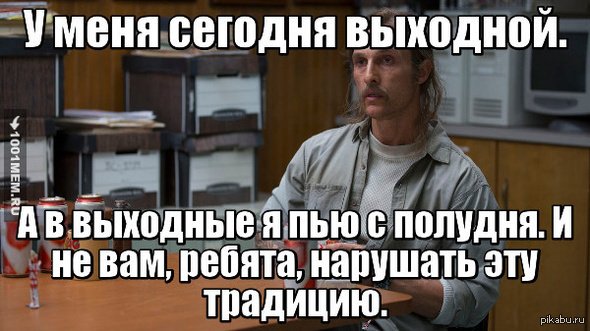 Настоящий детектив Мем с Макконахи