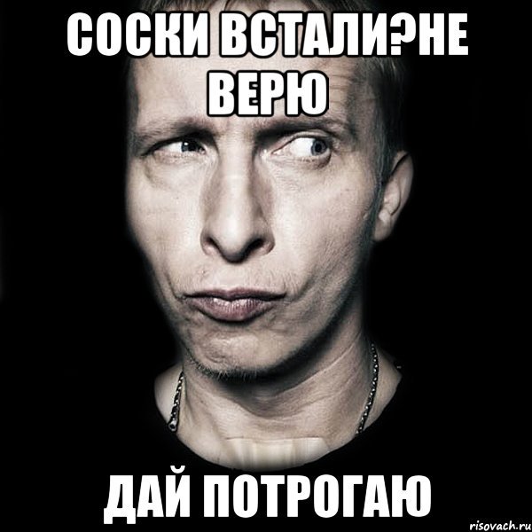 Прислоните к экрану Мем