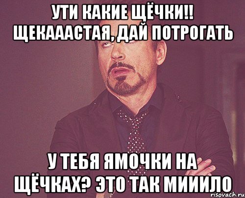 Упал Мем