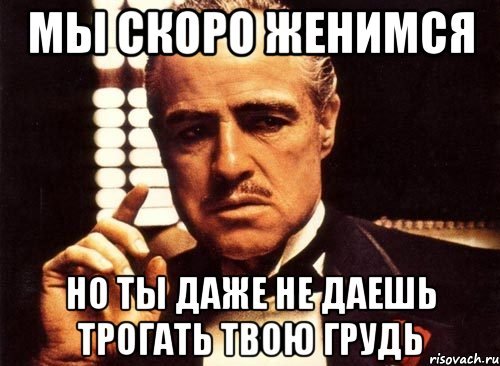 Мем дай попу потрогать