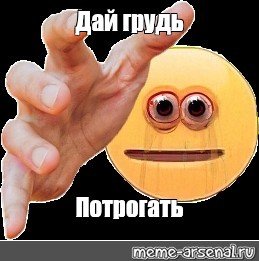 Настя давай мириться