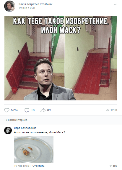 Илон Маск мемы
