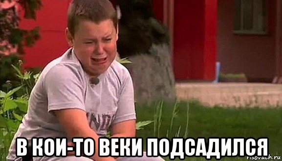 Мальчик плачет gif