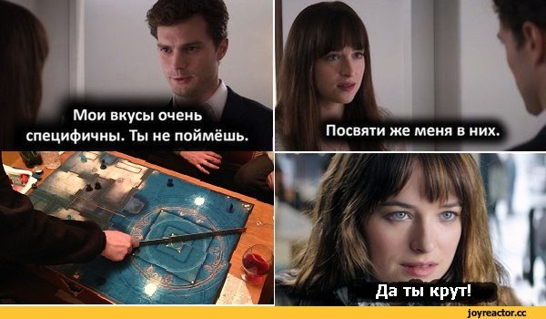 Мем 50 оттенков серого Мои вкусы