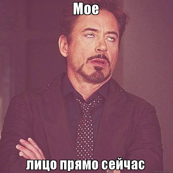 Популярные мемы сейчас