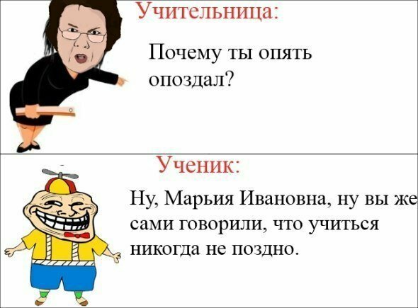 Мемы приколы про школу