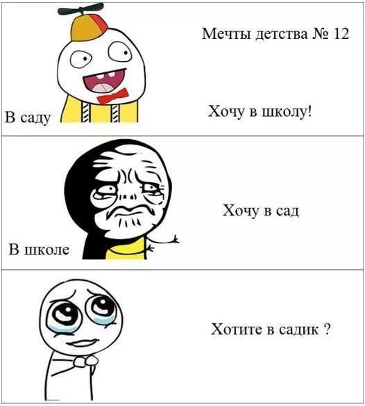 Мемы до слез