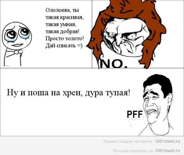 Мемы про школу до слез