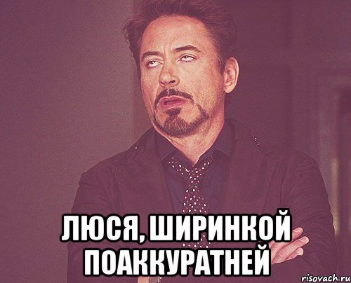 Мемы про Люсю