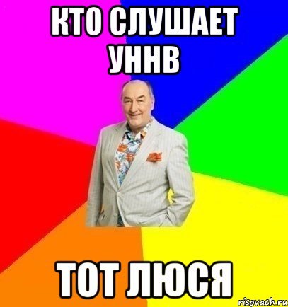 Эх Люся
