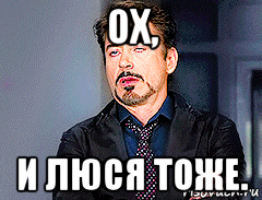 Люся лох