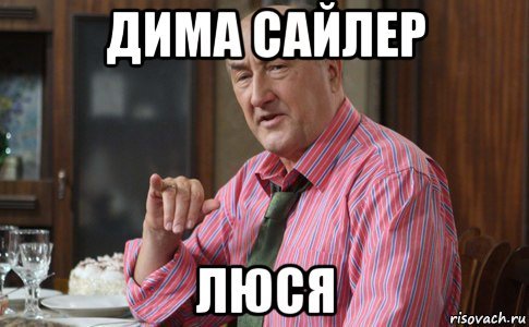 Люся воронины Мем