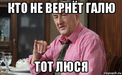 Воронин Мем