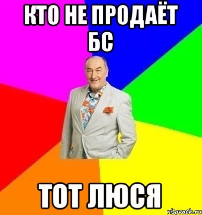 Люси Мем