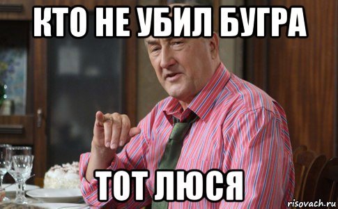 Кто молчит тот Люся