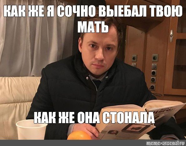 Андрей Гайдулян мемы