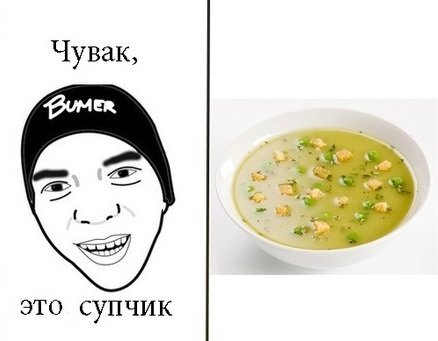 Ивлев гороховый суп