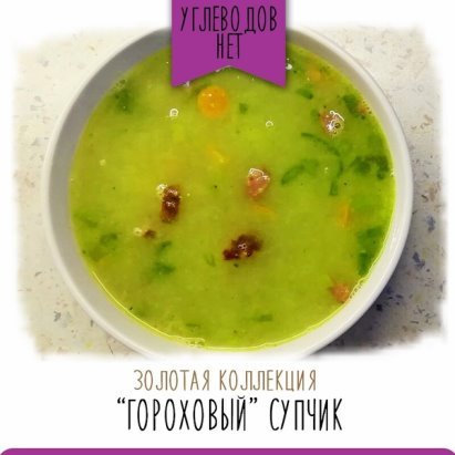Мем школьник суп