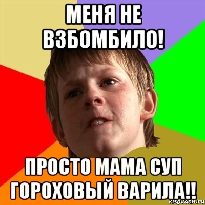 Гороховый суп Мем