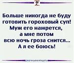 Гороховый суп мемы суп