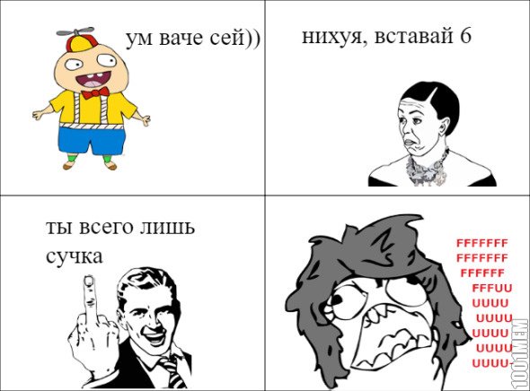 Ум вачесей Мем