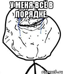 Ум Вача сей Мем