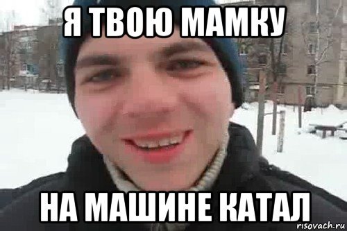 Мем чувак-мать