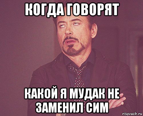 Когда не любят