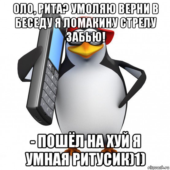 Пингвин с блокнотом Мем