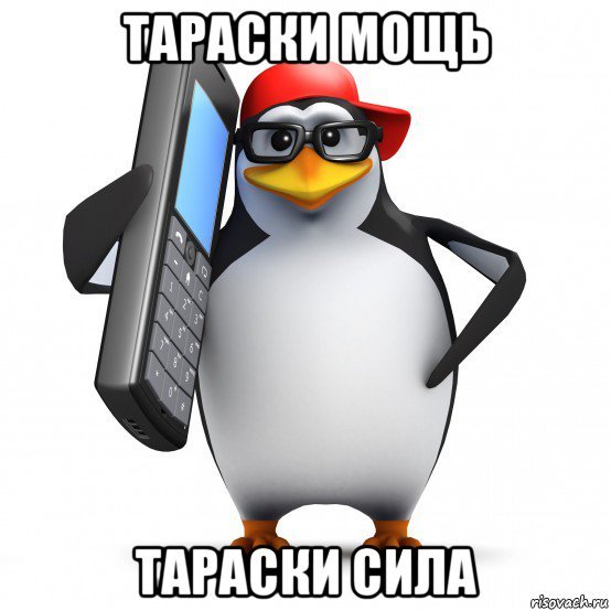 Пингвин спасибо Мем