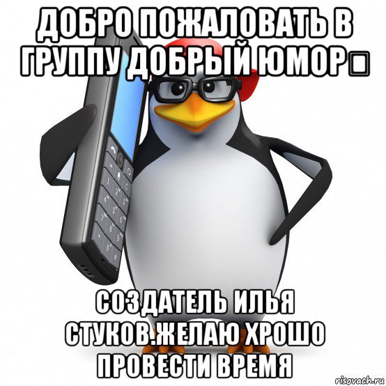 Спасибо за внимание Пингвин